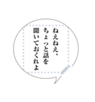 セリフに使える吹き出し集（個別スタンプ：14）