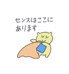 センスはどこにありますか？ララベア（個別スタンプ：14）