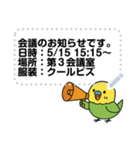 なるインコ♡日常編（メッセージ1）（個別スタンプ：1）