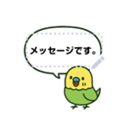 なるインコ♡日常編（メッセージ1）（個別スタンプ：5）