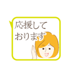 動く！上司にも送れる敬語スタンプ/女性2（個別スタンプ：17）