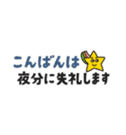 SUNFRIENDSの長文敬語スタンプ（個別スタンプ：11）