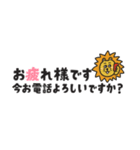 SUNFRIENDSの長文敬語スタンプ（個別スタンプ：14）