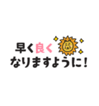 SUNFRIENDSの長文敬語スタンプ（個別スタンプ：22）