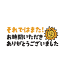 SUNFRIENDSの長文敬語スタンプ（個別スタンプ：38）
