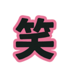ゆるっと、文字だけ（個別スタンプ：1）