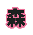 ゆるっと、文字だけ（個別スタンプ：2）