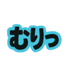 ゆるっと、文字だけ（個別スタンプ：6）