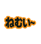 ゆるっと、文字だけ（個別スタンプ：10）