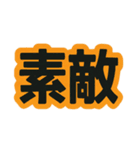 ゆるっと、文字だけ（個別スタンプ：13）