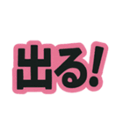 ゆるっと、文字だけ（個別スタンプ：18）