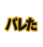 ゆるっと、文字だけ（個別スタンプ：22）