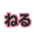 ゆるっと、文字だけ（個別スタンプ：23）