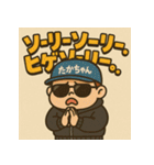 【たかちゃん】グラサンたかちゃんマン（個別スタンプ：1）