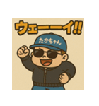 【たかちゃん】グラサンたかちゃんマン（個別スタンプ：4）