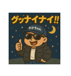 【たかちゃん】グラサンたかちゃんマン（個別スタンプ：8）