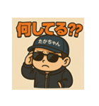 【たかちゃん】グラサンたかちゃんマン（個別スタンプ：15）