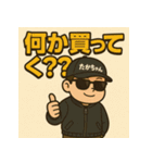 【たかちゃん】グラサンたかちゃんマン（個別スタンプ：20）