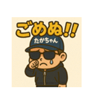 【たかちゃん】グラサンたかちゃんマン（個別スタンプ：25）