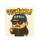 【たかちゃん】グラサンたかちゃんマン（個別スタンプ：26）