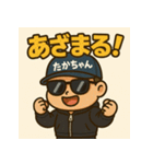 【たかちゃん】グラサンたかちゃんマン（個別スタンプ：27）