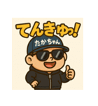 【たかちゃん】グラサンたかちゃんマン（個別スタンプ：28）