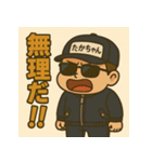 【たかちゃん】グラサンたかちゃんマン（個別スタンプ：32）