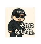 【たかちゃん】グラサンたかちゃんマン（個別スタンプ：33）