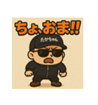 【たかちゃん】グラサンたかちゃんマン（個別スタンプ：38）