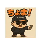 【たかちゃん】グラサンたかちゃんマン（個別スタンプ：39）