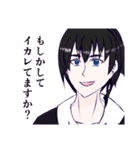 はやないるBL漫画（個別スタンプ：1）