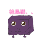 ようかんくん（ていねい）（個別スタンプ：12）