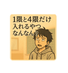 限界大学生「ヤケクソ大学生日記」（個別スタンプ：1）