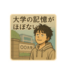 限界大学生「ヤケクソ大学生日記」（個別スタンプ：2）