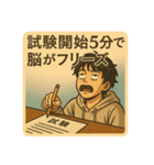 限界大学生「ヤケクソ大学生日記」（個別スタンプ：3）