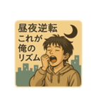 限界大学生「ヤケクソ大学生日記」（個別スタンプ：11）