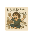 限界大学生「ヤケクソ大学生日記」（個別スタンプ：13）
