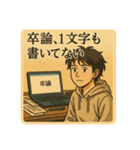 限界大学生「ヤケクソ大学生日記」（個別スタンプ：14）