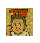 ニッカポッカ松村（個別スタンプ：1）