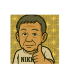 ニッカポッカ松村（個別スタンプ：2）