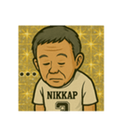 ニッカポッカ松村（個別スタンプ：3）