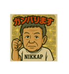ニッカポッカ松村（個別スタンプ：4）