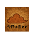 古代の天気予報（個別スタンプ：2）