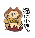 おばあちゃんスタンプ まつ編2（個別スタンプ：2）