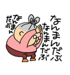 おばあちゃんスタンプ まつ編2（個別スタンプ：5）