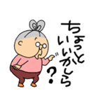 おばあちゃんスタンプ まつ編2（個別スタンプ：11）