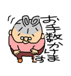 おばあちゃんスタンプ まつ編2（個別スタンプ：17）