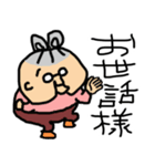 おばあちゃんスタンプ まつ編2（個別スタンプ：18）