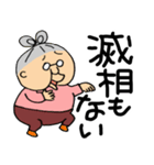 おばあちゃんスタンプ まつ編2（個別スタンプ：31）