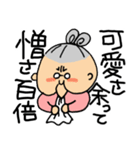 おばあちゃんスタンプ まつ編2（個別スタンプ：34）